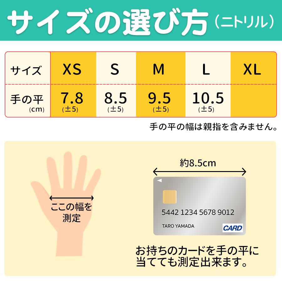 OUTLET SALE！使い捨てニトリル手袋 訳あり セール品 アウトレット ニトリル手袋 グローブ  100枚 粉なし S M L 検診 検査 介護 接客｜miyama-shop｜07