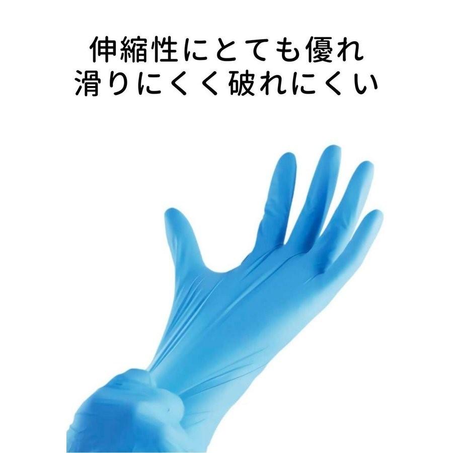 New】ミヤマ使い捨てニトリルグローブ 青 使い捨て手袋 100枚 粉なし