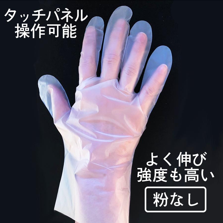 TPE手袋 グローブ 使い捨て 100枚 粉なし S M L 介護 衛生 軽作業 汚れ