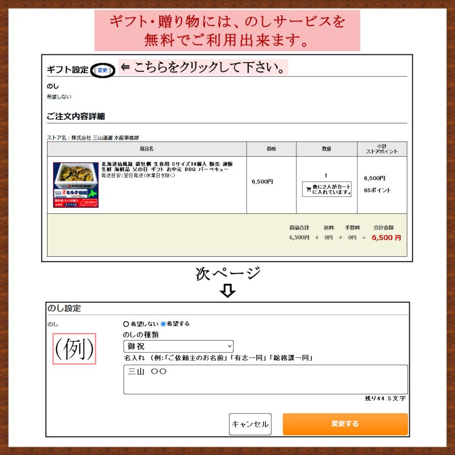 北海道仙鳳趾 殻牡蠣 Mサイズ20個入・むき牡蠣 500g(25玉前後)・牡蠣食気昆布150g 牡蠣生鮮 牡蠣殻付き 生食牡蠣 プレゼント牡蠣 牡蠣北海道 |  | 17