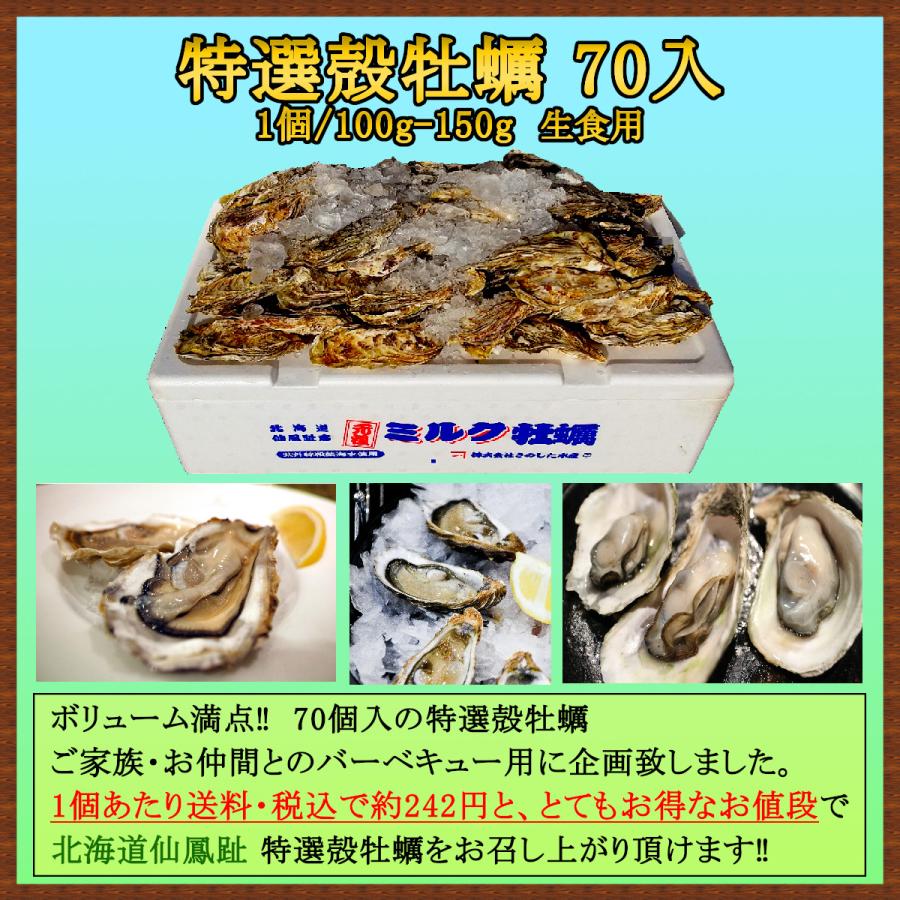 北海道仙鳳趾 殻牡蠣 Mサイズ20個入・むき牡蠣 500g(25玉前後)・牡蠣食気昆布150g 牡蠣生鮮 牡蠣殻付き 生食牡蠣 プレゼント牡蠣 牡蠣北海道 |  | 04