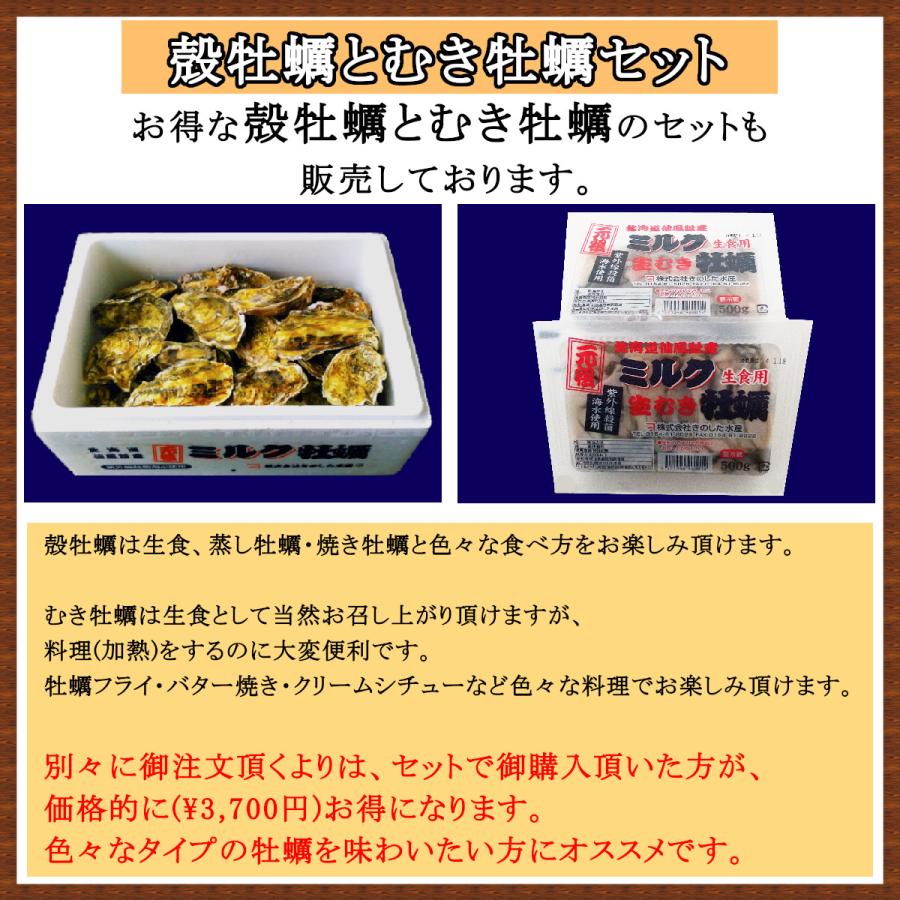 北海道仙鳳趾 殻牡蠣 Mサイズ20個入・むき牡蠣 500g(25玉前後)・牡蠣食気昆布150g 牡蠣生鮮 牡蠣殻付き 生食牡蠣 プレゼント牡蠣 牡蠣北海道 |  | 05