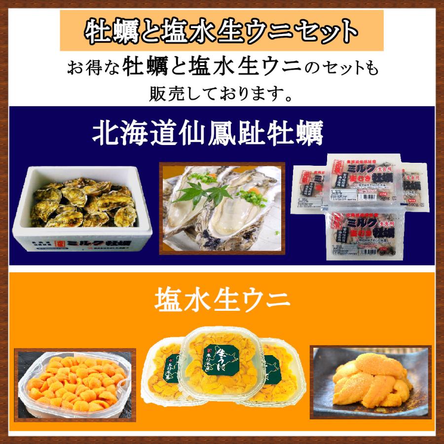 北海道仙鳳趾 殻牡蠣 Mサイズ20個入・むき牡蠣 500g(25玉前後)・牡蠣食気昆布150g 牡蠣生鮮 牡蠣殻付き 生食牡蠣 プレゼント牡蠣 牡蠣北海道 |  | 07