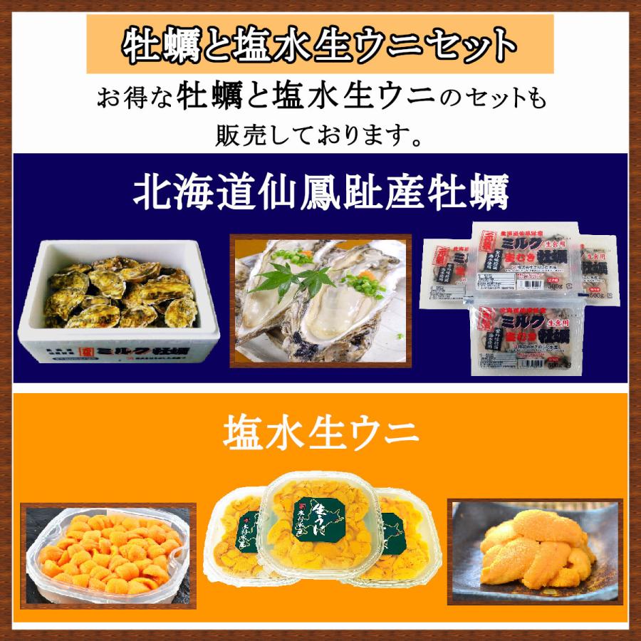 北海道仙鳳趾産 殻牡蠣 生食用 2lサイズ30個入 塩水生ウニ 100g 1ｐｃ うに 販売 通販 生鮮 海鮮品 ギフト お中元 q バーベキュー 父の日 Uk 2l30 株式会社 三山通運 水産事業部 通販 Yahoo ショッピング