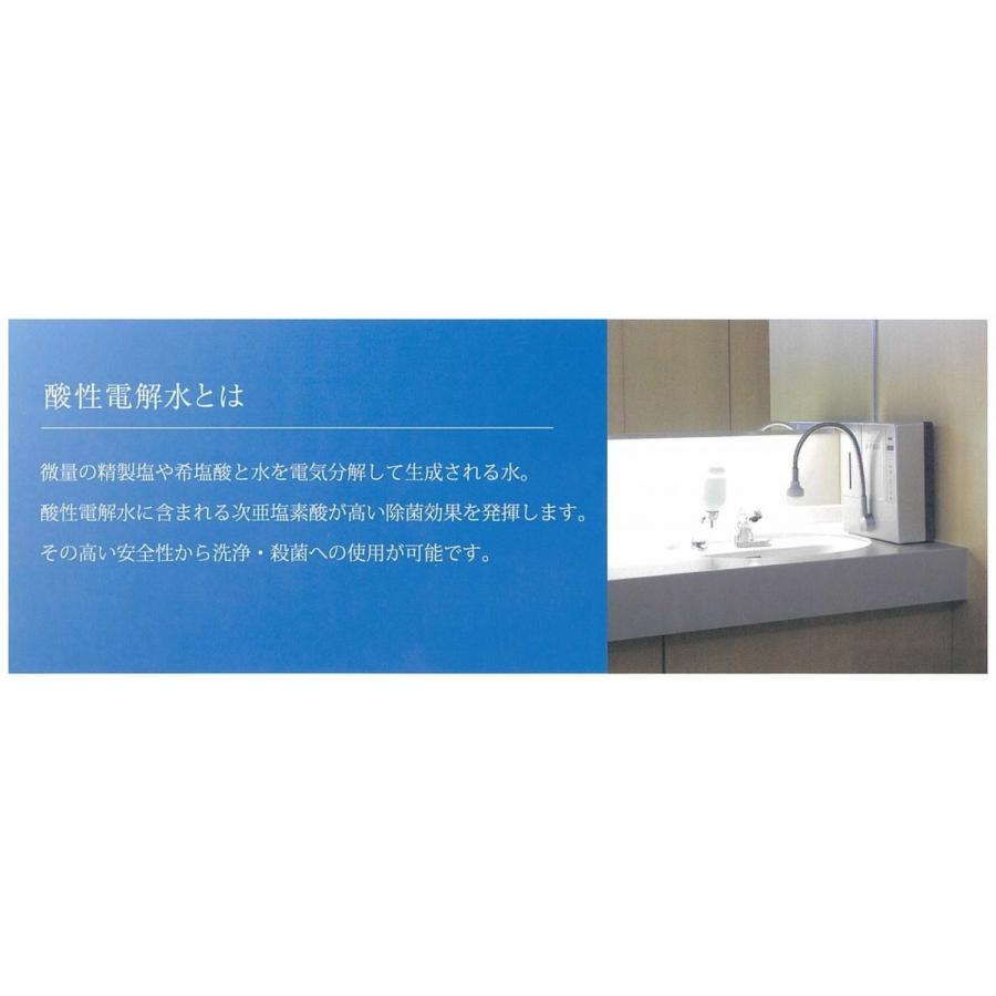 手洗い AT-01S テックコーポレーション 除菌電解水給水器 酸性電解水