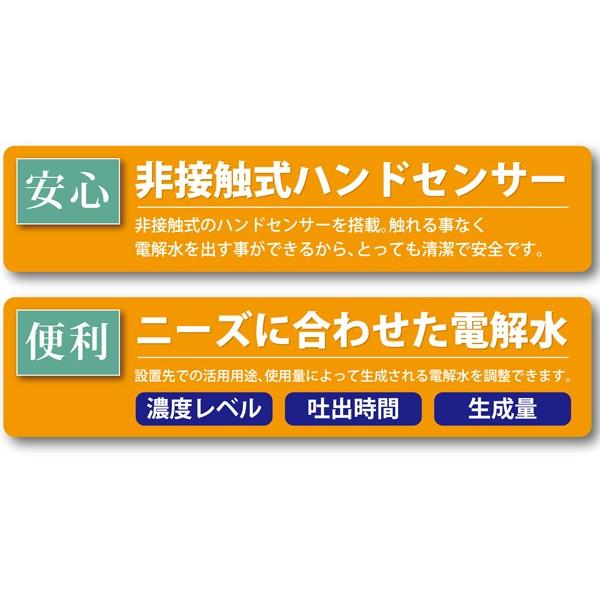 《送料込》 @除菌　手・洗う　SHW-100W　テックコーポレーション　除菌電解水給水器 　　酸性電解水　次亜塩素酸水 【SKC2546959477】(91080円)