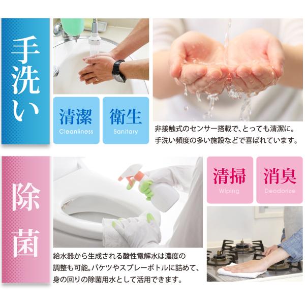 電解水生成装置 ＠除菌 premium 手・洗う 《倒産品 在庫処分 大特価 