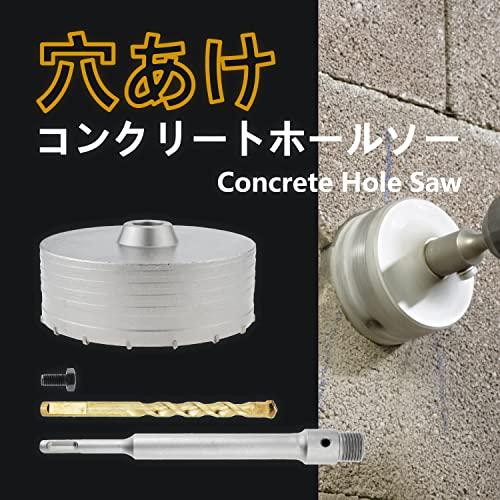 ホールソー 壁用 コンクリートドリル ホルソー コアドリル 50mm ホールソー 壁用 コンクリートドリル ホルソー コアドリル 50mm
