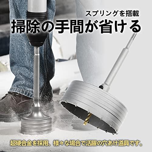 ホールソー 壁用 コンクリートドリル ホルソー コアドリル 50mm ホールソー 壁用 コンクリートドリル ホルソー コアドリル 50mm