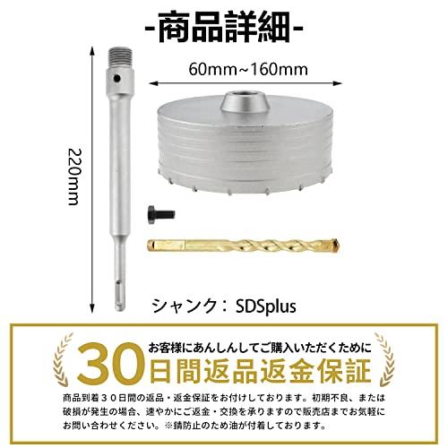 ホールソー 壁用 コンクリートドリル ホルソー コアドリル 50mm ホールソー 壁用 コンクリートドリル ホルソー コアドリル 50mm