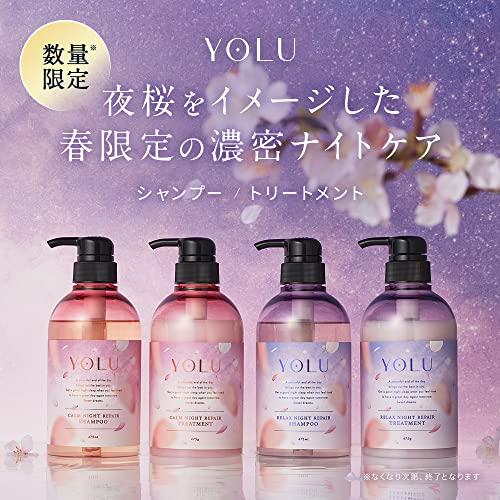 春限定 YOLU (ヨル) サクラ 夜間美容 トリートメント ボトル 【リラックスナイト｜miyamay｜02