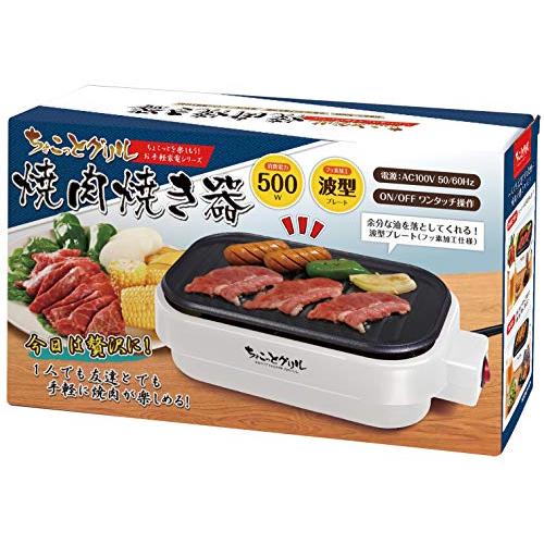 ハック ちょこっとグリル 焼肉焼き器 HAC2270｜miyamay｜02