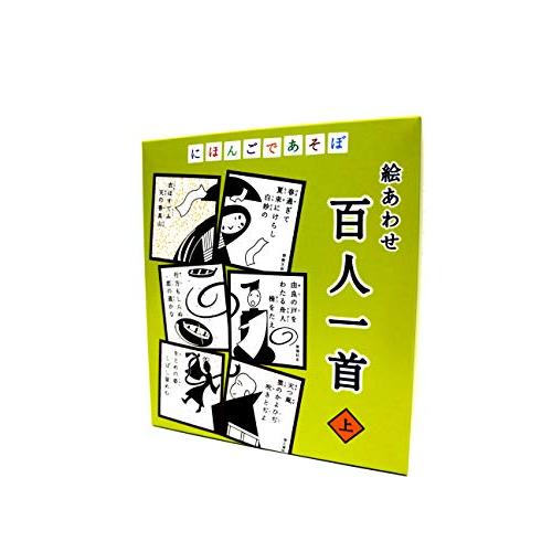 にほんごであそぼ 絵あわせ 百人一首 上(かみ) : ミヤマ商店Yahoo