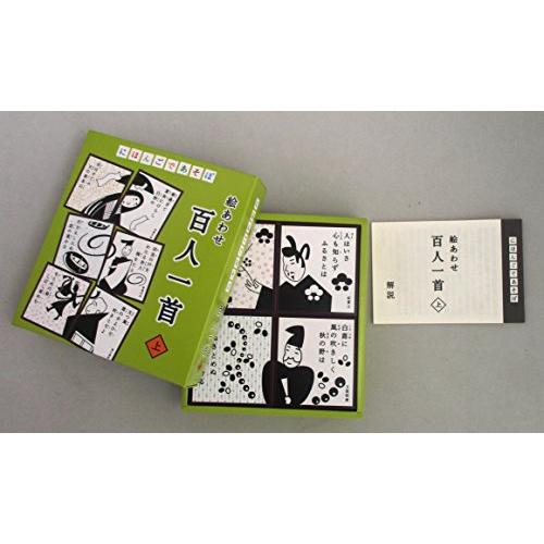 にほんごであそぼ 絵あわせ 百人一首 上(かみ) : ミヤマ商店Yahoo