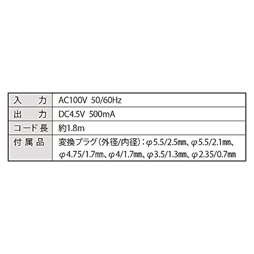 オーム電機 AudioComm ACアダプター DC4.5V対応 変換プラグ6種付き トランス式電｜miyamay｜04