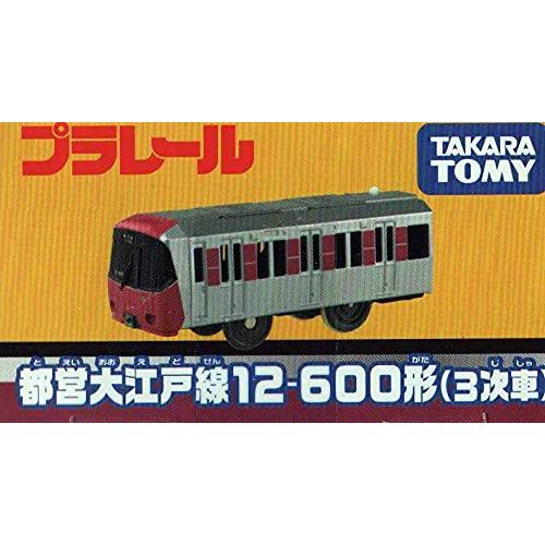 タカラトミー オリジナルプラレール 都営大江戸線12-600形(3次車