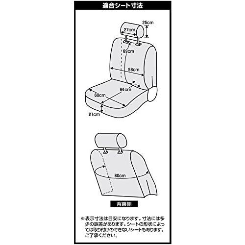 ボンフォーム シートカバー カラードカバー 軽/普通車 フロント1枚 背面フルカバ｜miyamay｜05