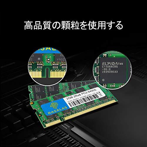 Rasalas 4GB DDR2 PC2-6400 800MHz Sodimm 2x2GB PC2 6400S 2Rx8 1.8V CL6 ラッ｜miyamay｜02