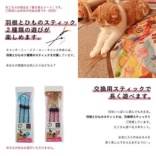 猫壱（necoichi） キャッチ・ミー・イフ・ユー・キャン2 猫用電動おもちゃ (着替｜miyamay｜04