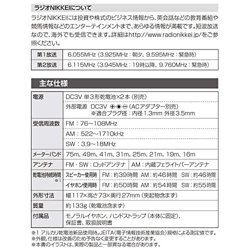 オーム電機AudioComm ポータブルたんぱラジオRAD-H320N 03-1274 OHM シルバー｜miyamay｜07