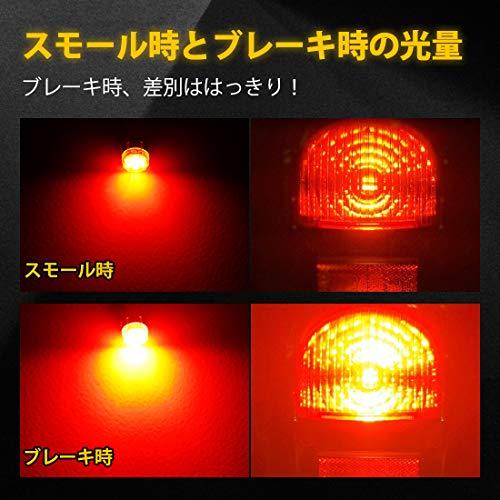 SUPAREE T20 ダブル球 LED テールランプ ブレーキランプ LEDバルブライト レッド｜miyamay｜02