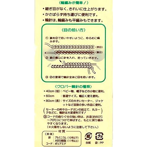 Clover 輪針 輪針 長80cm ジャンボ 25mm 51-815｜miyamay｜02