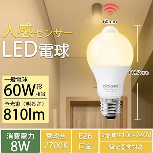 DiCUNO LED電球 E26口金 人感センサー 8W 60形相当 810lm電球色 2700K 明暗セン｜miyamay｜02