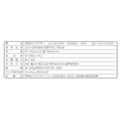 LEDデスクランプ クランプタイプ ホワイト LTC-LS24-W 06-3709 OHM オーム電機｜miyamay｜09