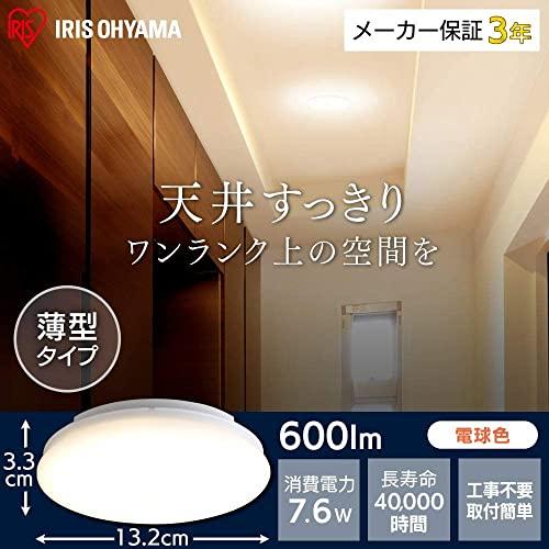 アイリスオーヤマ LEDシーリングライト 小型 薄形 電球色 600lm SCL6L-UU｜miyamay｜02