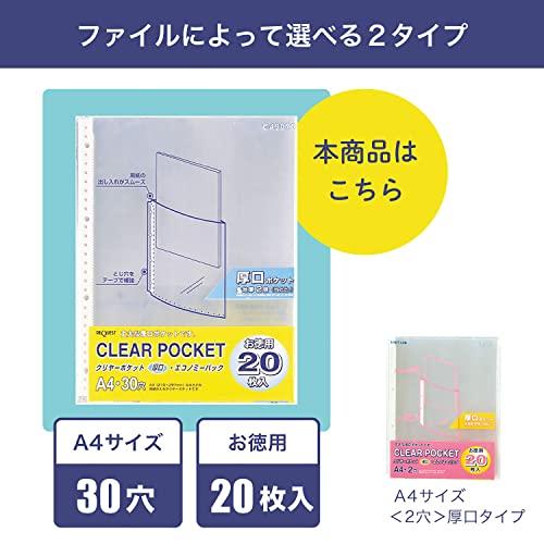 リヒトラブ クリヤーポケット 厚口タイプ A4 30穴 20枚入 G49070｜miyamay｜02