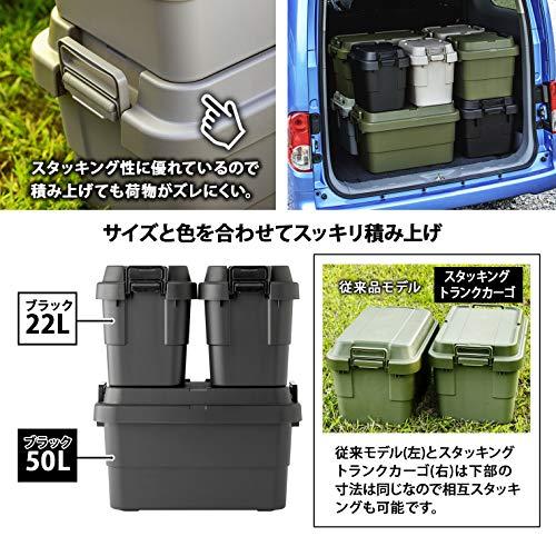 リス 収納ボックス スタッキング トランクカーゴ 50L ブラック 日本製 TC-50S｜miyamay｜06