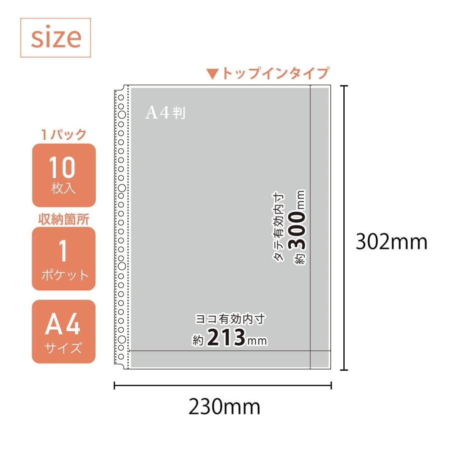 リヒトラブ myfa 推し活 パンフレット 厚み0.1mm 10枚入り コレクションポケット｜miyamay｜06