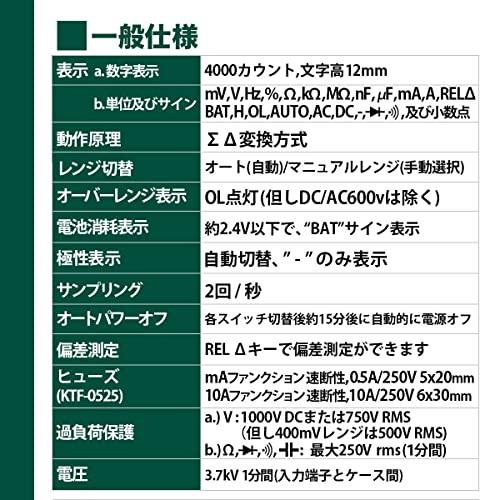 エルパ(ELPA) デジタルマルチテスター (導通機能/オートパワーオフ機能付き) 導｜miyamay｜04