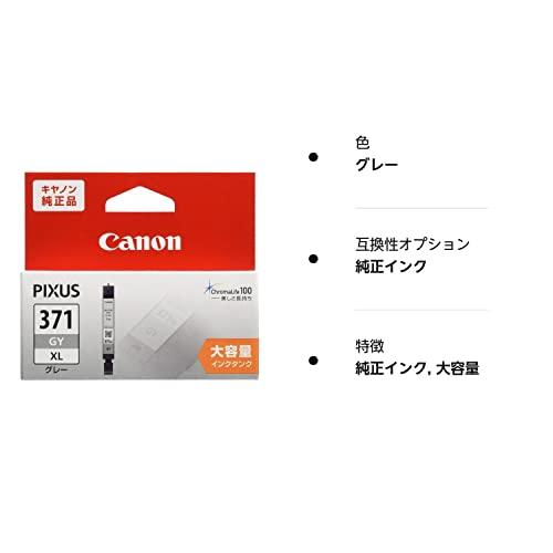 Canon 純正 インクカート リッジ BCI-371 グレー 大容量タイプ BCI-371XLGY｜miyamay｜04