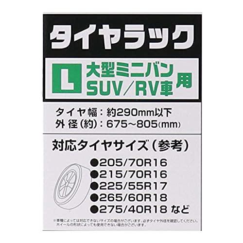 コーナン オリジナル タイヤラックL RV車用 KG07-7236｜miyamay｜03