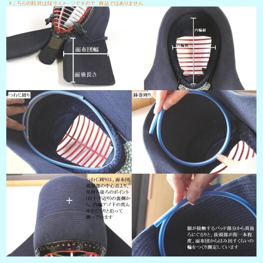 h9469○面単品◇心明◇一般向け◇つむじ64.6cm◇手刺1.5分 h9469○面単品◇心明◇一般向け◇つむじ64.6cm◇手刺1.5分