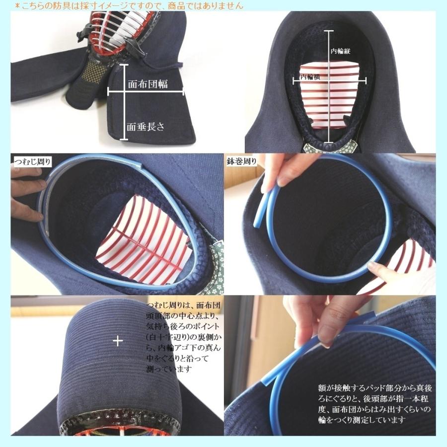 s1877○面単品◇一般向け◇八幡武道具◇つむじ63.5cm◇手刺1.5分 