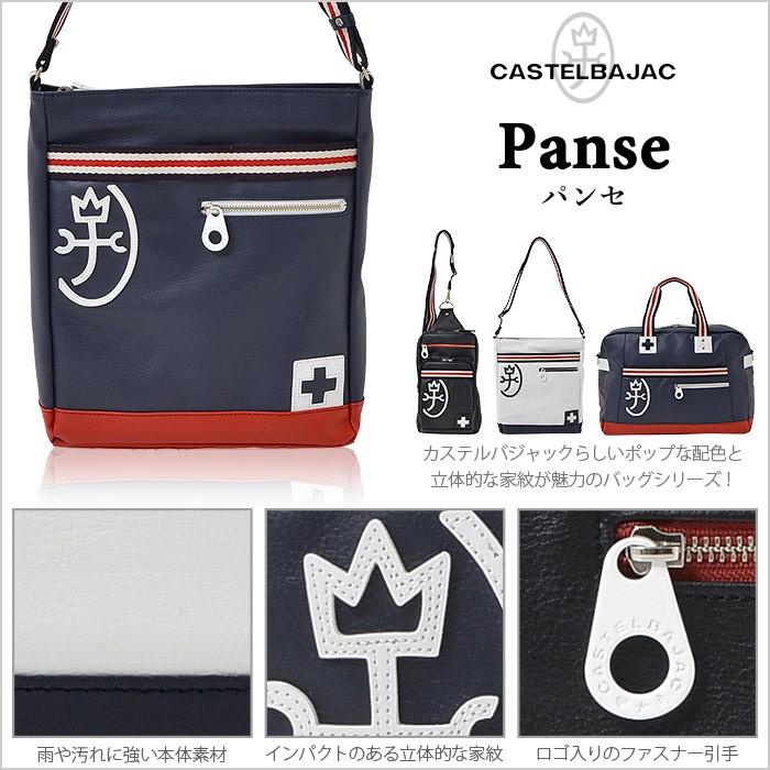 美品✨ カステルバジャック ボディバッグ パンセ ネイビー 日本製 IKETEI CASTELBAJAC（カステルバジャック） ボディバッグ パンセ 059913