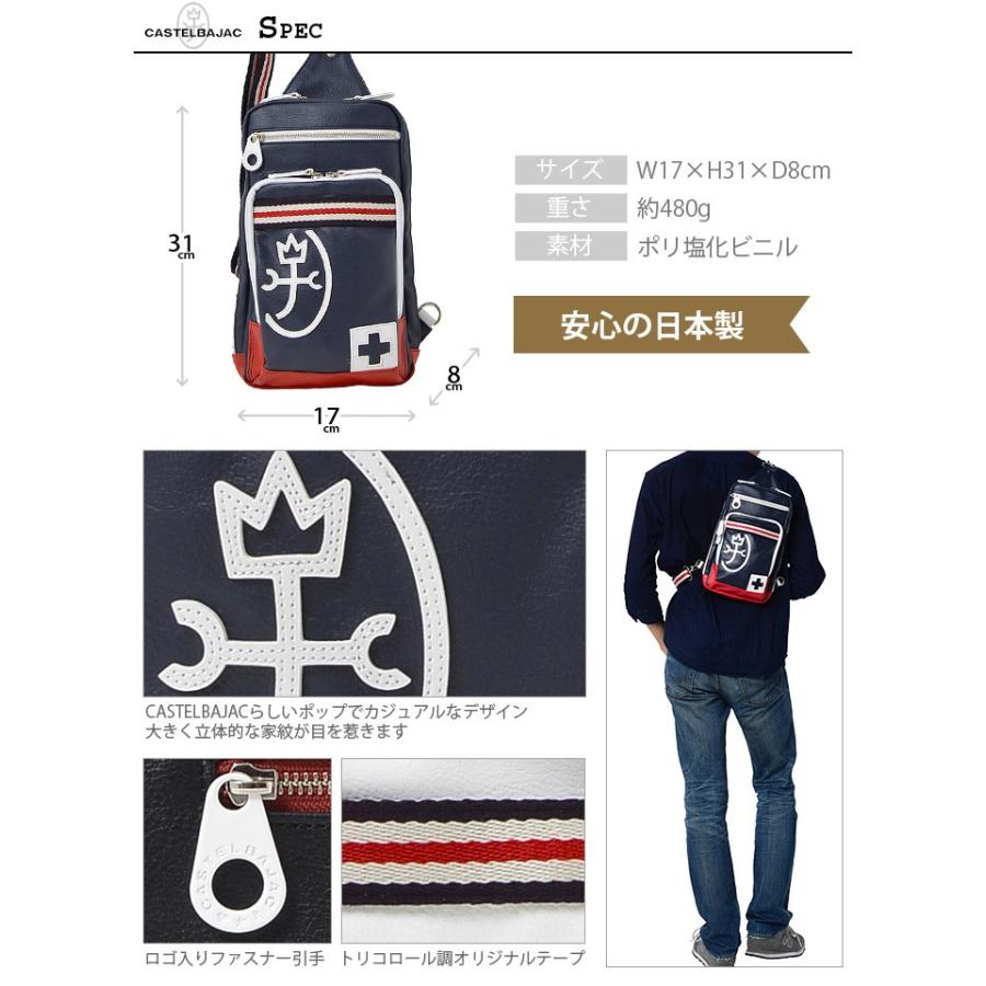 新品 CASTELBAJAC 日本製 パンセ ボディバッグ　Ⓗ カステルバジャック 正規品 メンズ レディース カステルバジャック