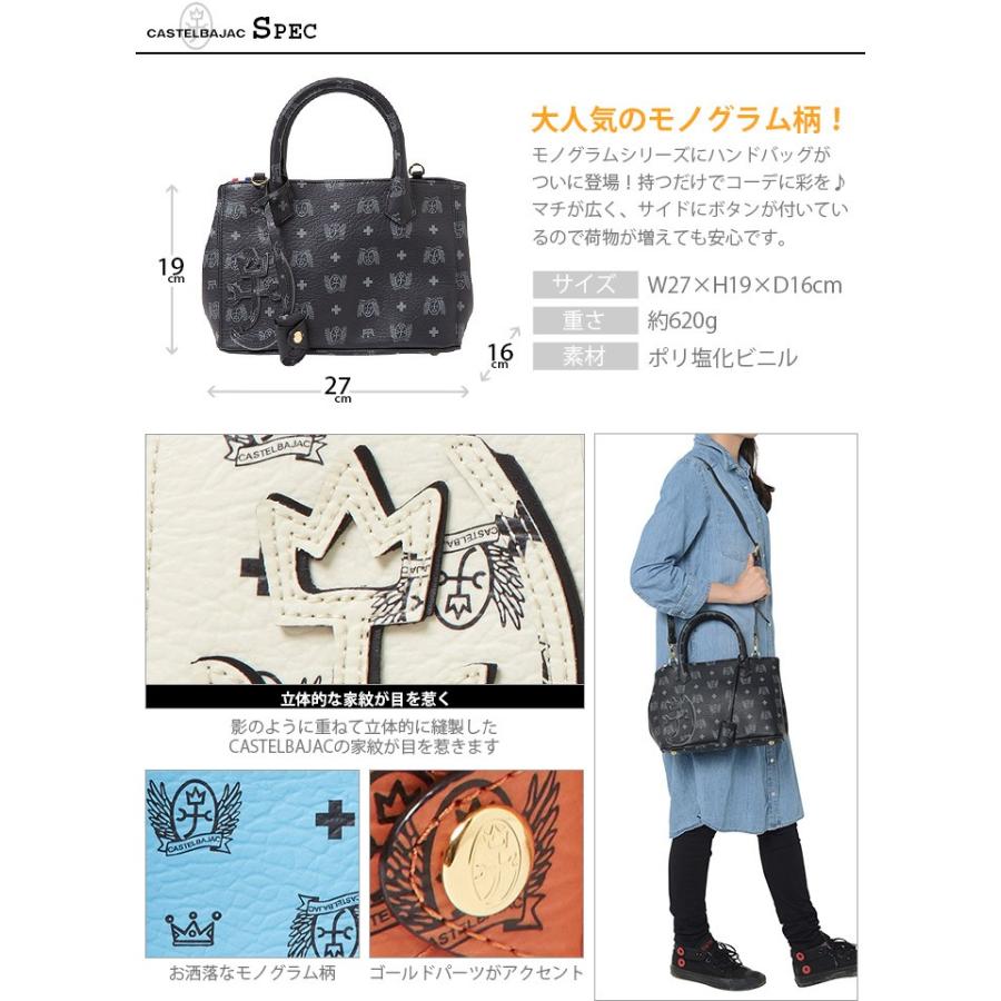 CASTELBAJAC（カステルバジャック） トートバッグ ジェンヌ 092801