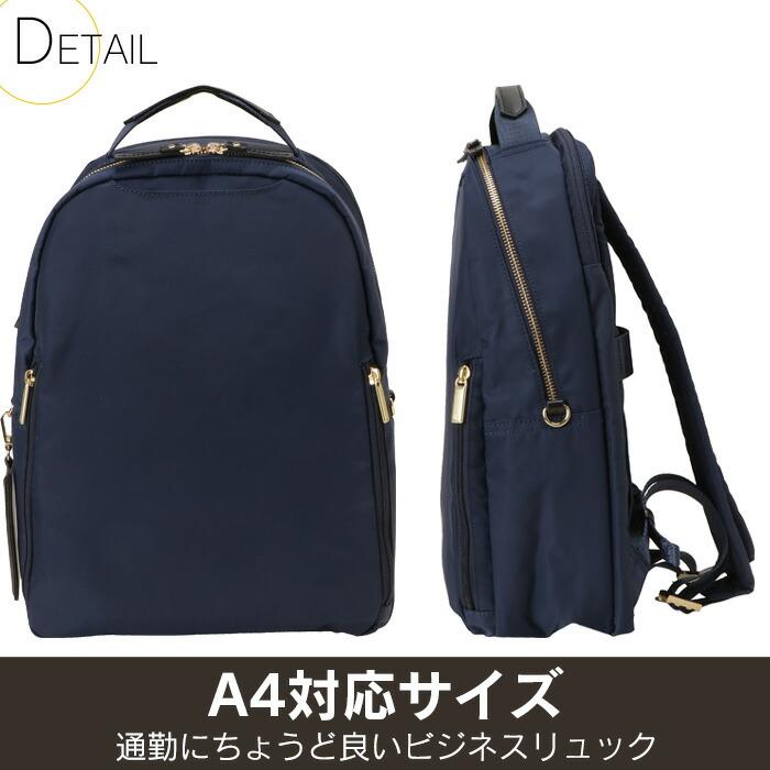 美品　ace ビジネスバッグ　リュック　ネイビー ace. ビジネスバッグ スリファム ビジネスリュック レディースビジネス