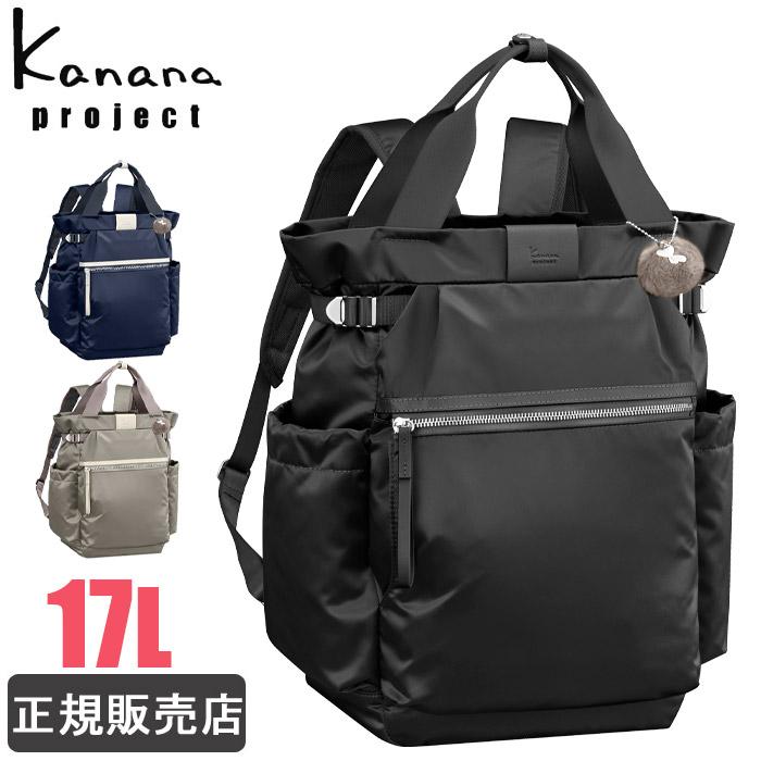カナナプロジェクト リュック ハンドバッグ 2way 大容量 レザー 黒 Kanana Project デイバック リュック カナナ プロジェクト