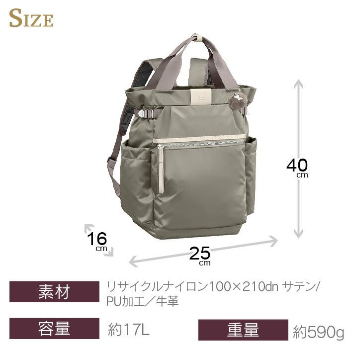 カナナリュック カナナ リュック レディース 17L kanana project PJ-16
