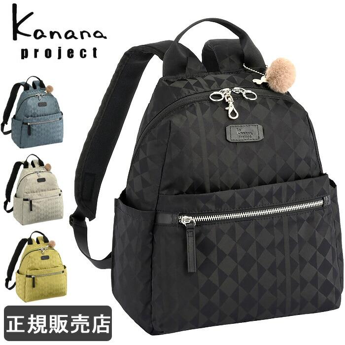 Kanana Project（カナナプロジェクト） カナナ リュック レディース
