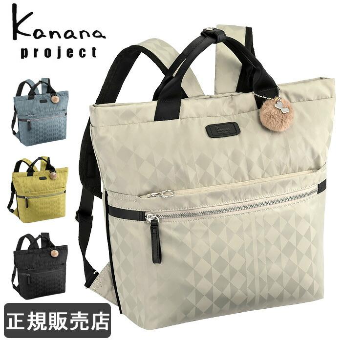 Kanana Project（カナナプロジェクト） カナナ リュック レディース