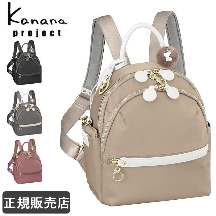 Kanana Project カナナ リュック レディース マルマールバッグ Kanana Project カナナ リュック レディース マルマールバッグ