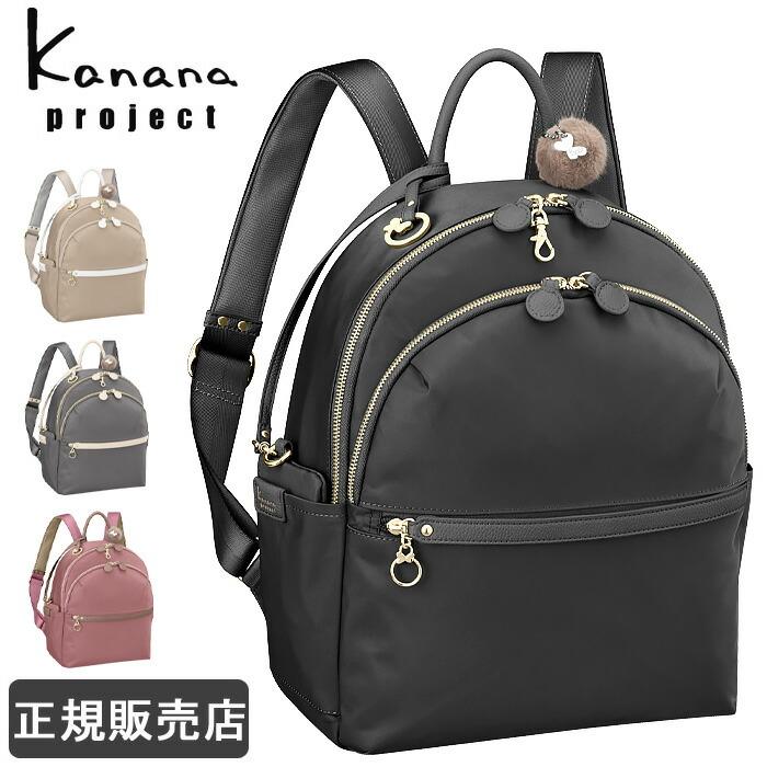Kanana Project（カナナプロジェクト） カナナ リュック レディース