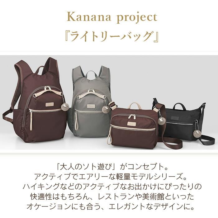 Kanana Project（カナナプロジェクト） カナナ リュック レディース