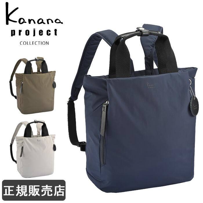 Kanana Project（カナナプロジェクト） カナナ リュック レディース