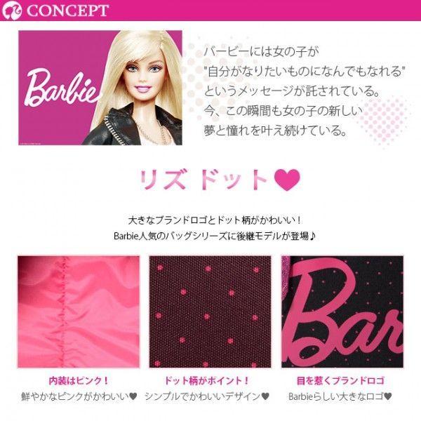 Barbie（バービー） リュック リュックサック レディース リズドット 1 
